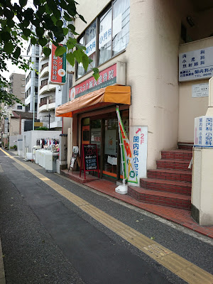 アスラク鍼灸整体院 사진 4