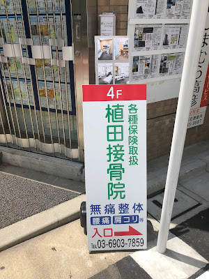 Ueda Orthopedic Clinic 사진 2