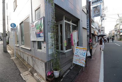 若石足つぼ学院 사진 3