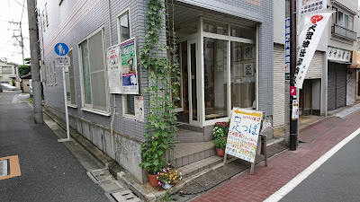若石足つぼ学院 사진 4
