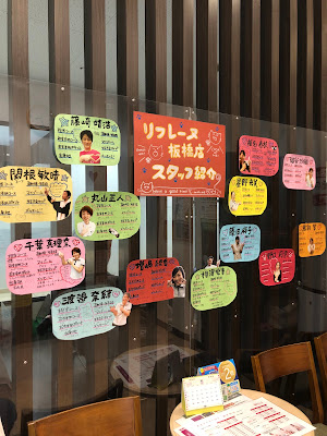 ボディリフレーヌ イオン板橋店 사진 4