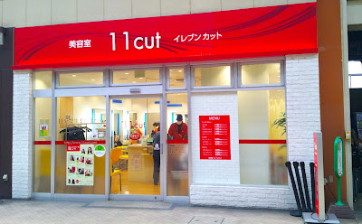 11 Cut 사진 3
