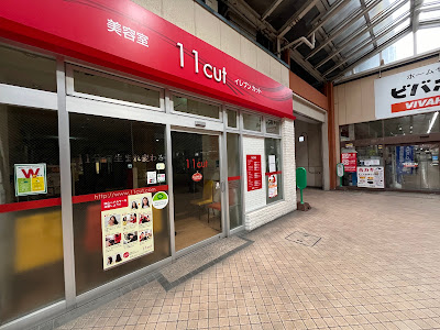11 Cut 사진 5