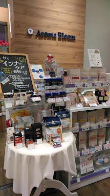 Aroma Bloom Marui Family Shiki 사진 2