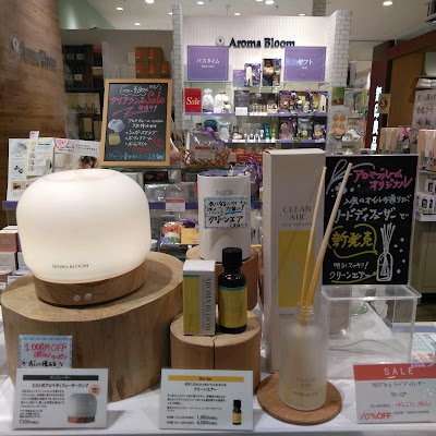 Aroma Bloom Marui Family Shiki 사진 3