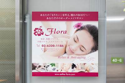 Flora 사진 5