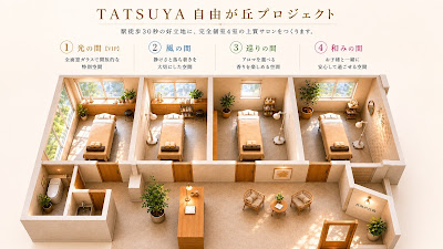 TATSUYA自由が丘整体院 사진 2