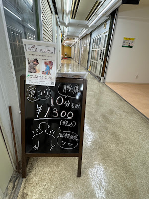 ふじおか鍼灸院自由が丘 사진 5