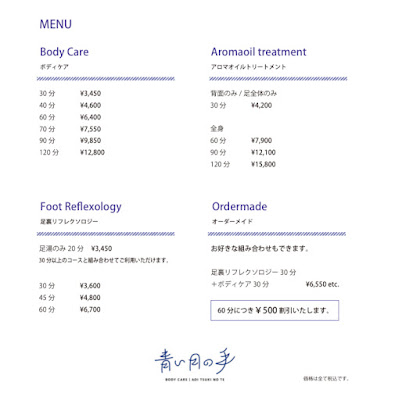 BODY CARE 青い月の手 사진 4