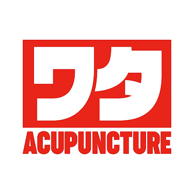 鍼灸院 ワタ 사진 3