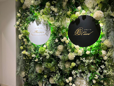 Rococo 恵比寿店 사진 3