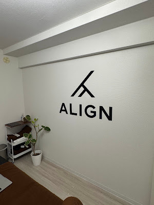 アライン整体恵比寿 사진 3