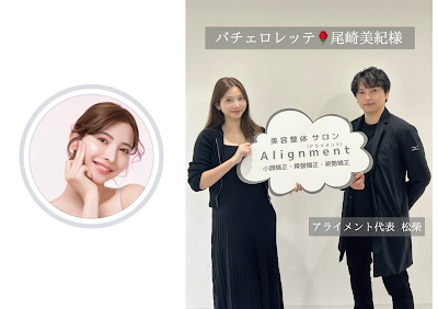 整体 Alignment 恵比寿 사진 2