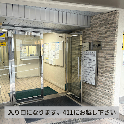 整体 Alignment 恵比寿 사진 4