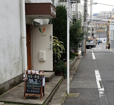 Karada Quest Ebisu 사진 4