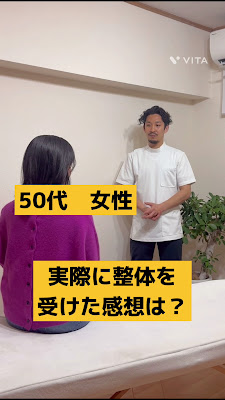 けいき整体 恵比寿 사진 3