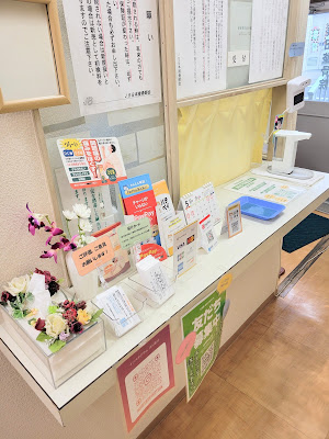 栗田整骨院 恵比寿 사진 4