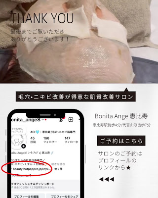 Bonita Ange 恵比寿 사진 3