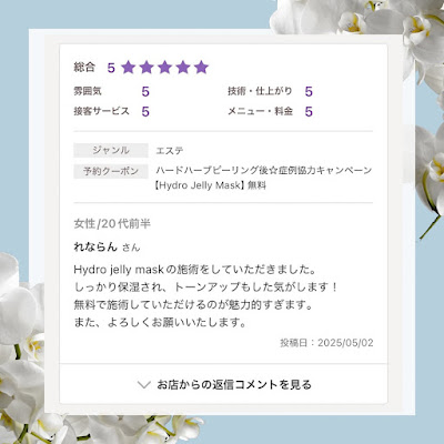 Bonita Ange 恵比寿 사진 4