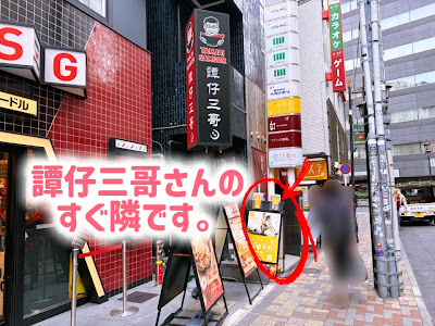 のびるん恵比寿 ストレッチ＆整体マッサージ 사진 2