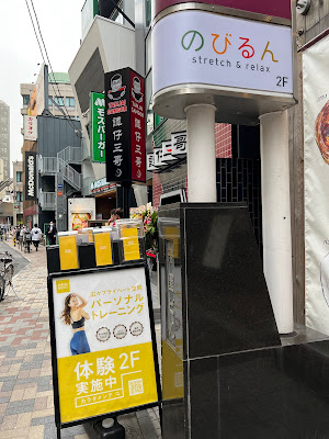 のびるん恵比寿 ストレッチ＆整体マッサージ 사진 4