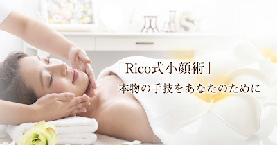 Rico式国際小顔協会（RATIKA）認定スクール 小顔Ricoスクール 사진 3