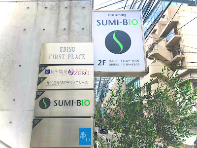 BIKOTSUZERO 恵比寿店 사진 3
