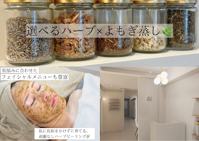 llil.【リル.】恵比寿 リンパマッサージ/よもぎ蒸し/筋膜リリース/肌管理 사진 4