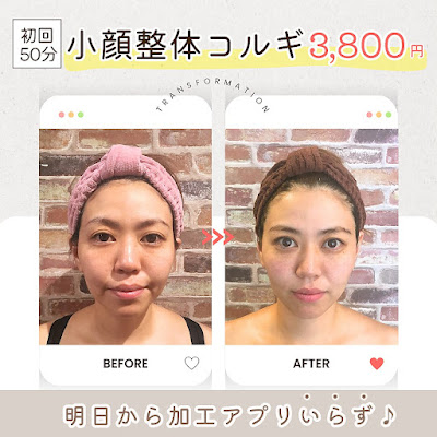 小顔整体研究所 KSラボ 恵比寿店 사진 5
