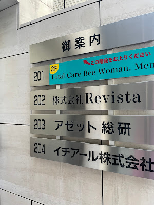 Total Care Bee 恵比寿店 사진 4