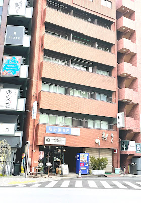 恵比寿 痩身整体 美骨格研究室 Mirai 사진 3