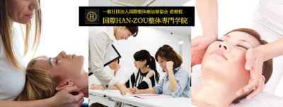 国際HAN-ZOU整体専門学院（女性専用） 사진 2