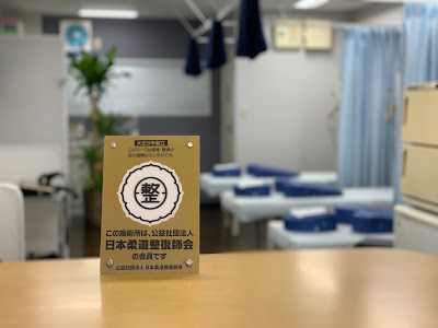 Karasuyama Higashiguchinagurado Orthopedic Clinic 사진 2