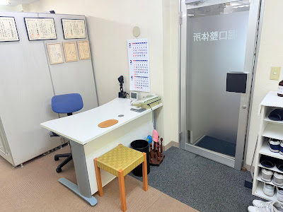 堀口整体所 사진 2