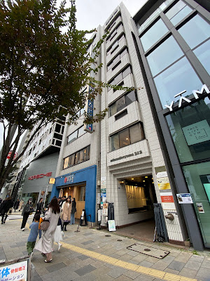 Yabushita Osteopathic Council Omotesando Orthopedic Clinic 사진 2