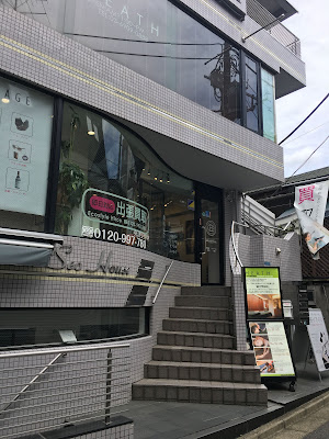 ヒース整体院 사진 3