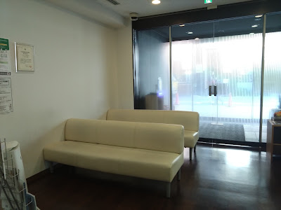 六本木にしやま整形外科 사진 3