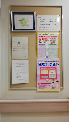 六本木にしやま整形外科 사진 4