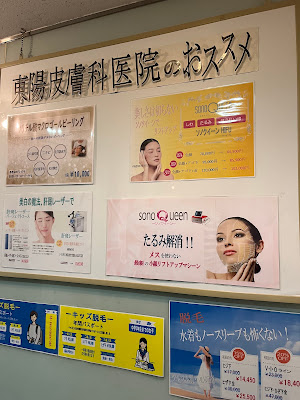 Toyo Dermatology Clinic 사진 4