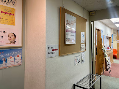 Toyo Dermatology Clinic 사진 5