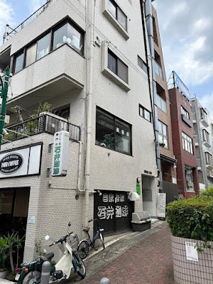 はり・温灸治療院 楽居堂 사진 2