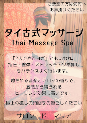 Salon de Maria 表参道（サロン・ド・マリア 表参道） 사진 3