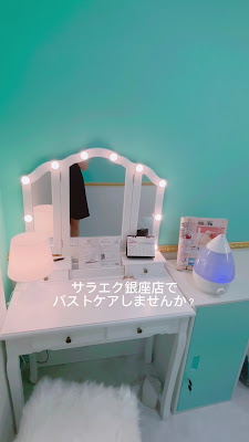 バストのお悩みは育乳バスト専門店 サラエクセレント 銀座【SARAEXCELLENT】バストアップ 사진 2