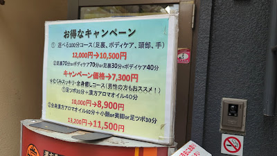Chisokujoraku Ginzaten 사진 4
