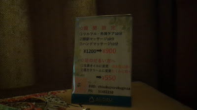 Chisokujoraku Ginzaten 사진 5