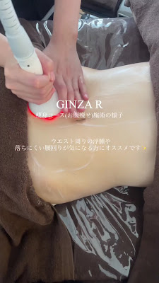 GINZA R. 사진 2