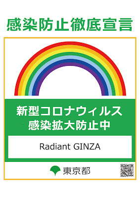 GINZA Radiant Beauty 사진 4