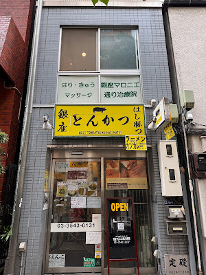 Ginzamaroniedori Clinic 사진 2