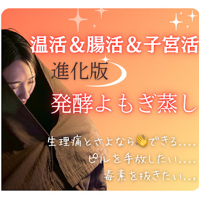 桃肌小町銀座店／ニキビ・よもぎ蒸し専門店 사진 5
