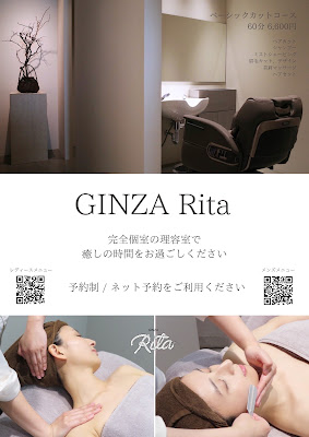 Shaving&Bridal GINZA Rita【シェービング&ブライダル 銀座 リタ】 사진 4